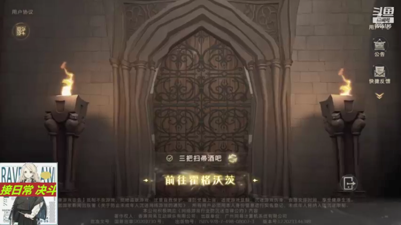 【2021-11-15 13点场】丶不慎：哈利波特魔法觉醒~