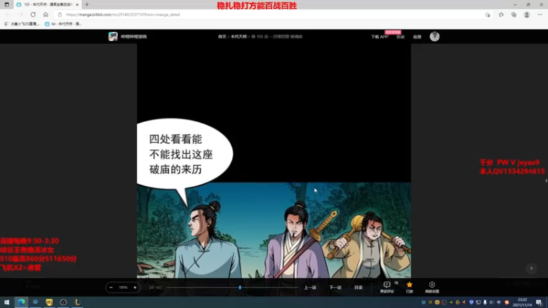 【2021-11-14 23点场】冰皇小飞DD：斗鱼第一冰女学会必上钻石