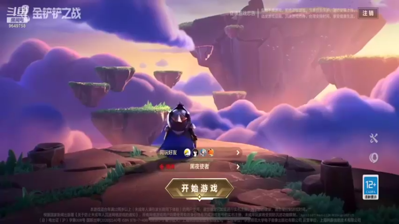 【2021-11-19 03点场】我愿带你看遍世间繁华：领礼包看直播了手慢无