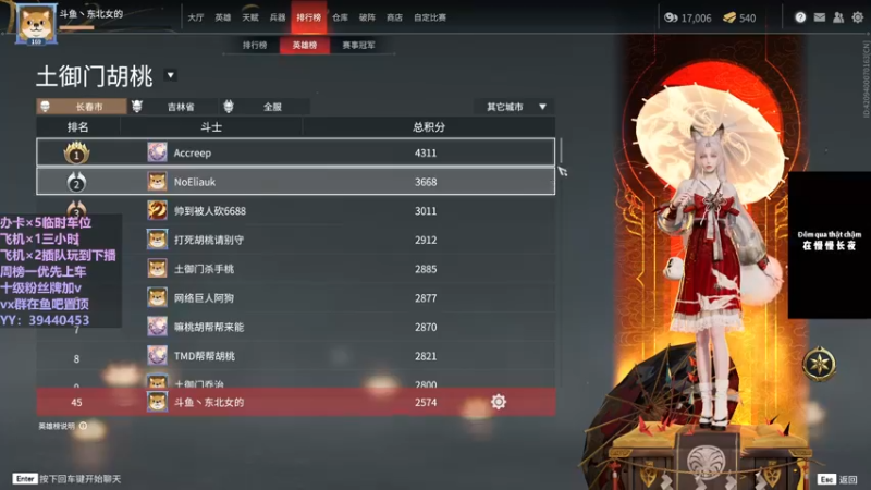 【2021-11-18 21点场】东北女的：【有车位】我贼猛？？