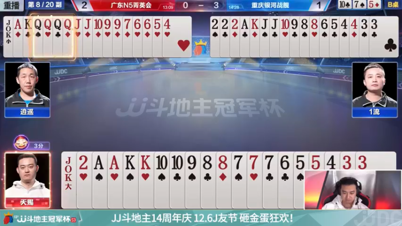 【2021-11-19 13点场】JJ斗地主官方：高手驾到-主播擂不擂