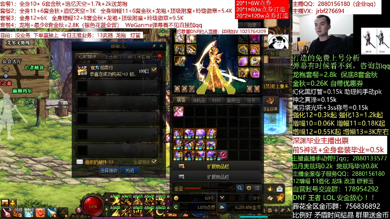 【DNF】今日不服的精彩时刻 20211119 00点场