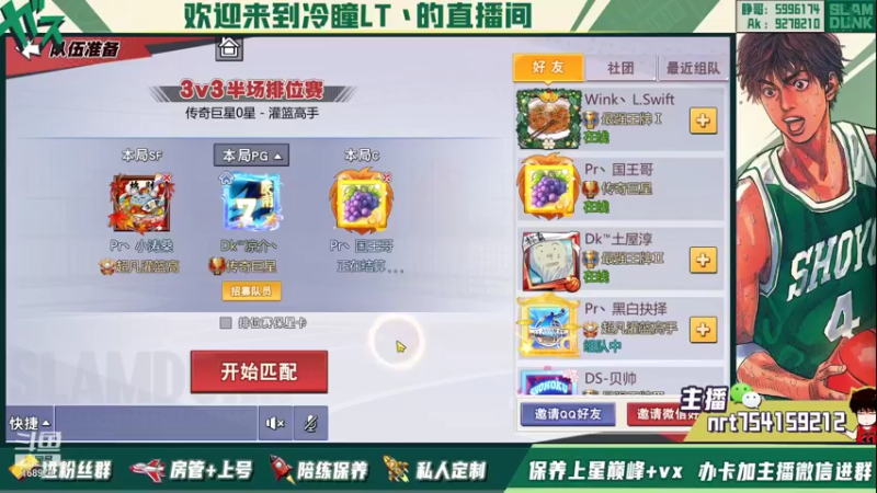 【2021-11-16 23点场】冷瞳LT丶：手搓手搓练起来！