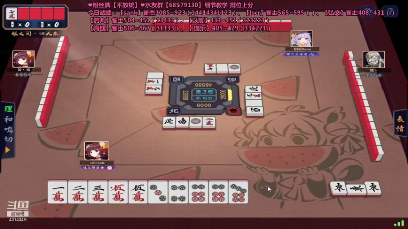 【2021-11-16 23点场】不麦书屋：❤雀豪小姐姐上分❤运气用完惹
