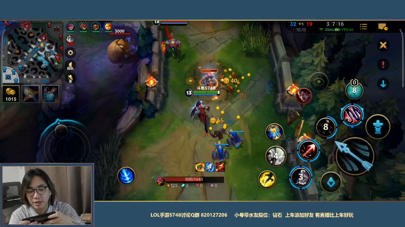 我在斗鱼看主任5748直播LOL手游