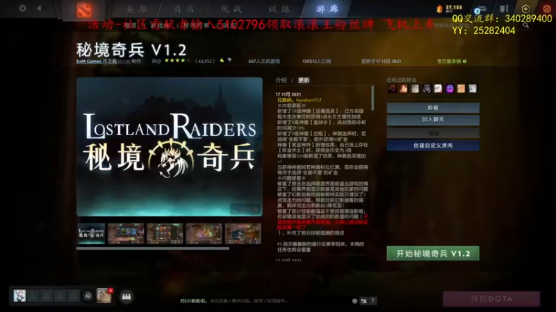 【2021-11-19 13点场】滚滚滚丶灬：秘境奇兵~5102796