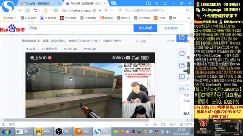 【2021-11-18 23点场】失心酷：排位上分/可爱房管+马上新赛季了