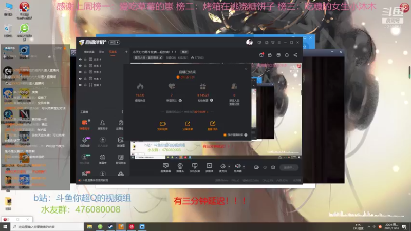 【2021-11-16 20点场】你超Q的：今天打的两个比赛一起加油！！！