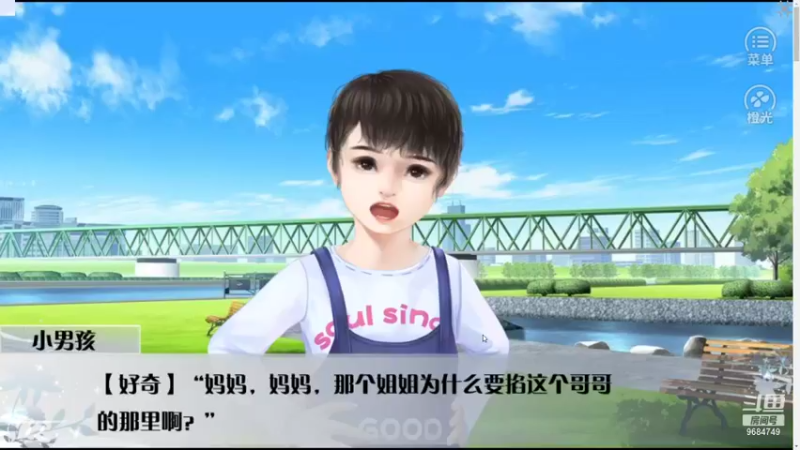 【2021-11-18 21点场】尛筱杰：橙光游戏—重生之胖妞逆袭