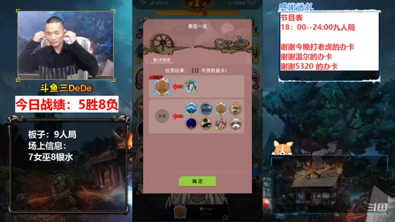 【2021-11-18 22点场】三DeDe：全场唯一九人局