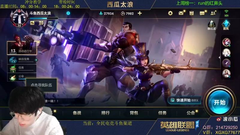 【2021-11-18 22点场】西瓜太浪xx：顶尖中单钻石带粉！冲！