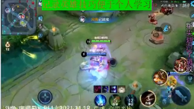 骚白王者教学_2021年11月18日 53