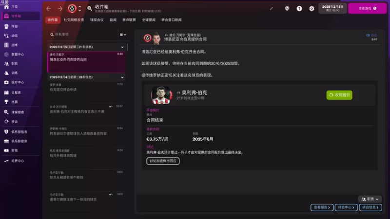 【2021-11-19 00点场】Nonoroa豆腐：【豆腐】红是谢菲尔德的红