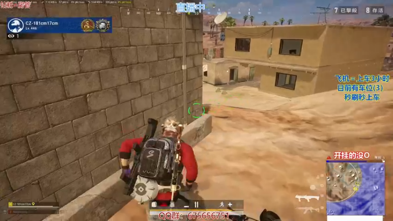 【2021-11-19 15点场】PP阳：单人四排钢枪中，可上车!