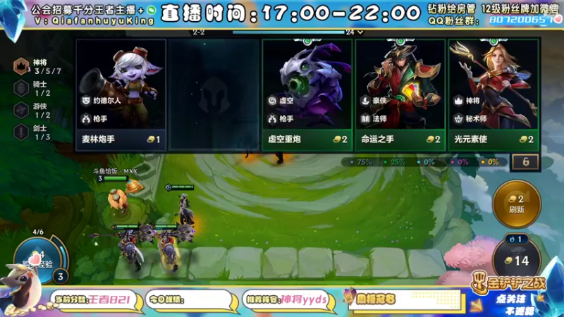 【2021-11-18 18点场】恰饭丶MXX：S1.5首个千分王者，神将天花板