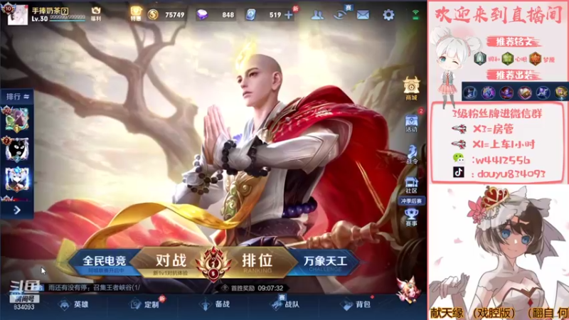 【2021-11-19 19点场】小飞Avery：小飞：甄姬甄姬甄姬