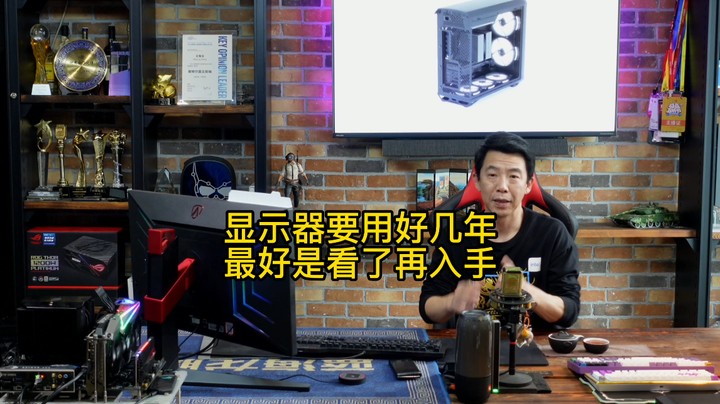 一台显示器要用好几年，最好是看了效果再入手