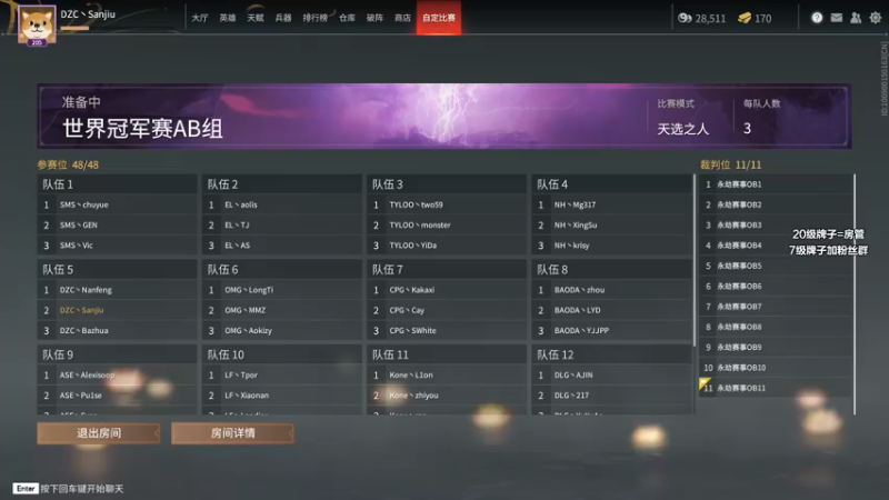 【2021-11-18 16点场】三酒OuO：斗鱼劳模の聊天室^^