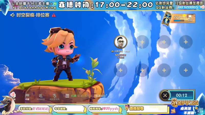 【2021-11-17 19点场】恰饭丶MXX：S1.5首个千分王者，神将天花板