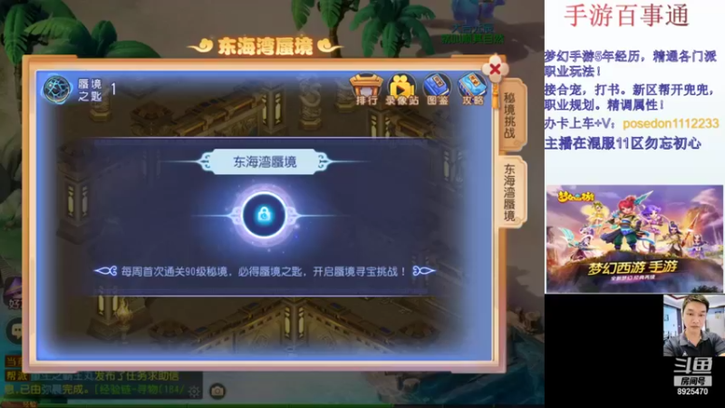 【2021-11-19 13点场】手游百事通：混服1区勿忘初心招辅助！