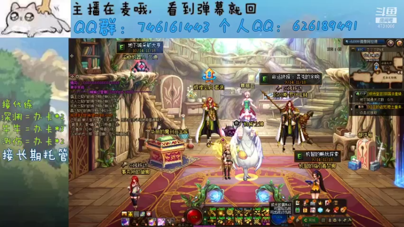 【2021-11-15 20点场】小杰帅锅：跨一主播/深渊/团本/测伤