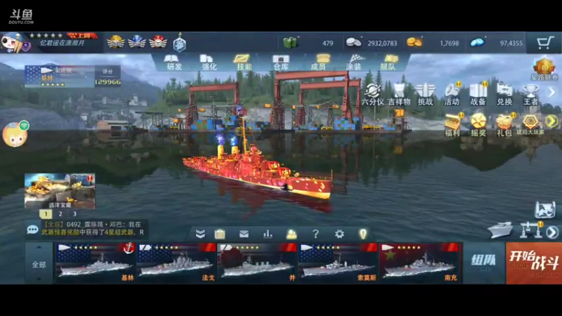 【2021-11-18 07点场】萌新的海战传奇：萌新海战的直播间