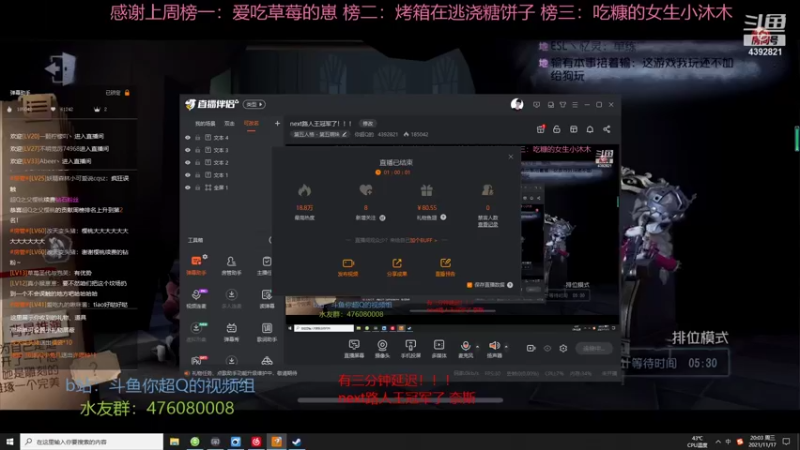 【2021-11-17 20点场】你超Q的：next路人王冠军了！！！