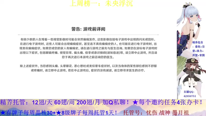 【2021-11-14 18点场】唐彬铖：原神超级直播间★关注看号★