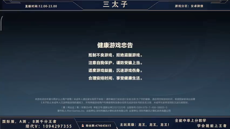 【2021-11-18 20点场】心星丶三太子：国一龙王 水友宗师五排