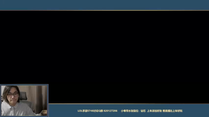 【2021-11-18 22点场】主任5748：三分钟带水友上王者
