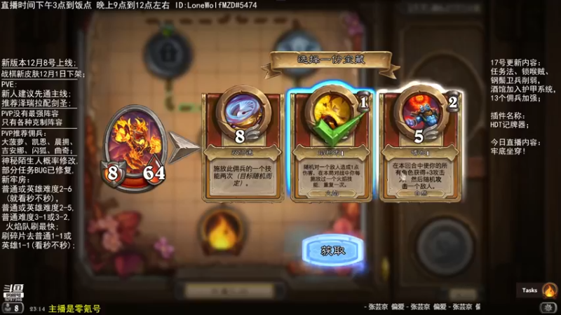 【2021-11-18 23点场】LoneWolf梦之岛：本周三大更新
