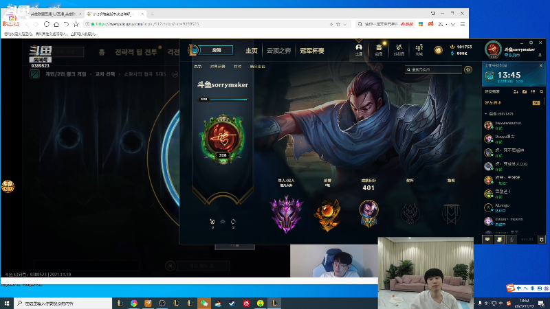 【英雄联盟】金咕咕金咕咕doinb的精彩时刻 20211119 18点场