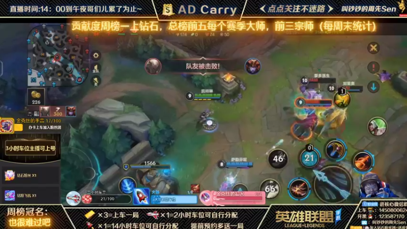 【2021-11-17 00点场】叫钞钞的周先Sen：国服前百ADC，可上车，可上号~！