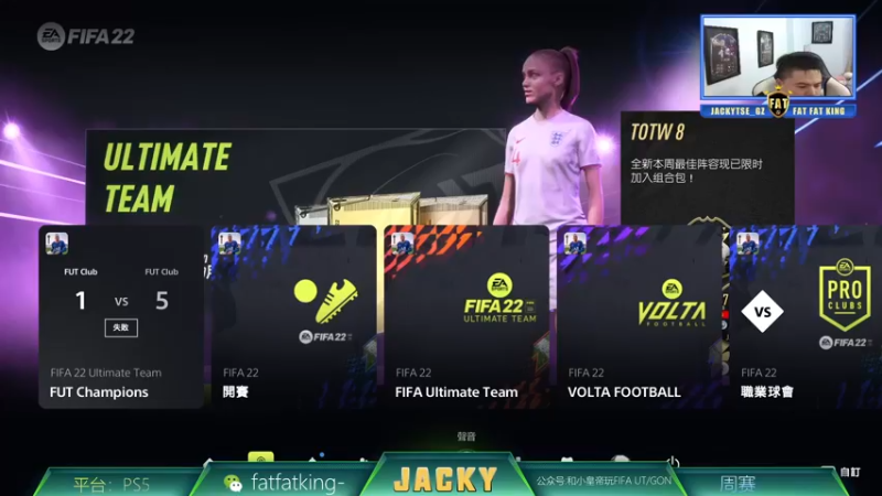 【2021-11-17 20点场】肥肥Jacky：FIFA22 友谊赛试试咯