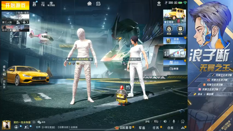 【2021-11-18 22点场】无冕之王浪子断：【把把淘汰王】