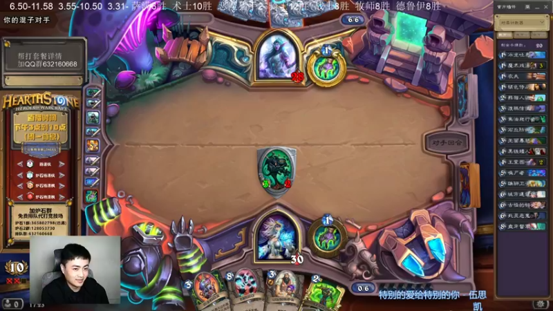 【2021-11-18 17点场】杨清枫：一个月30多个12胜的主播 现场吹牛！