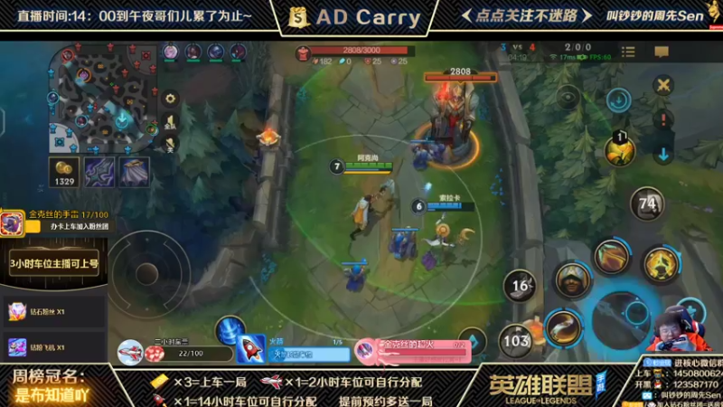 【2021-11-18 20点场】叫钞钞的周先Sen：国服前百ADC，可上车，可上号~！