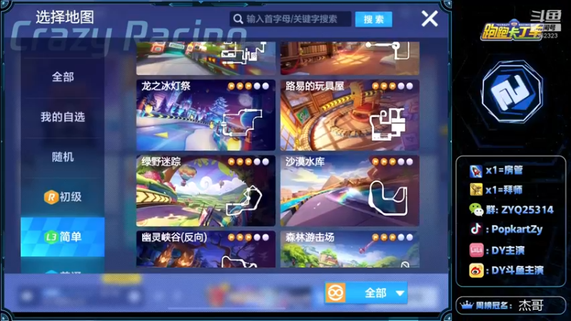 【2021-11-18 22点场】DY主演：7点看比赛 有单挑表演哦