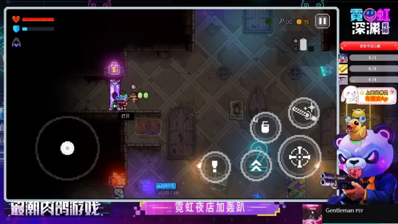 霓虹深渊:无限 PART05