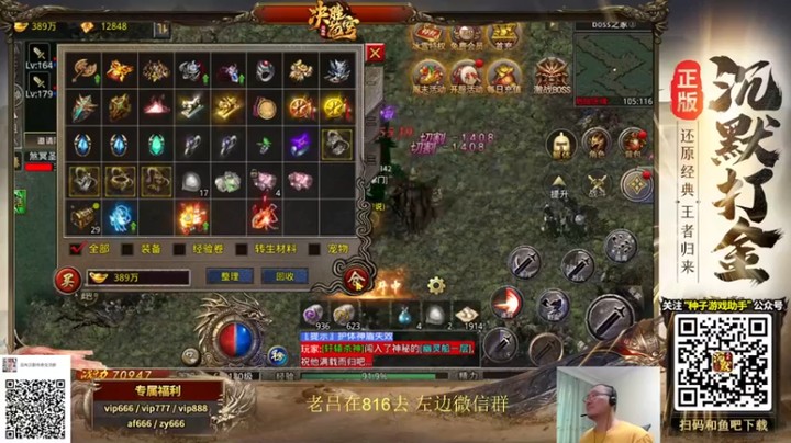 【英雄吕布】我跟他一顿对刺，没刺过他