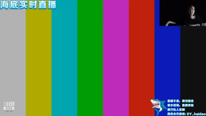 【2021-11-19 19点场】海道丶：海底实时直播
