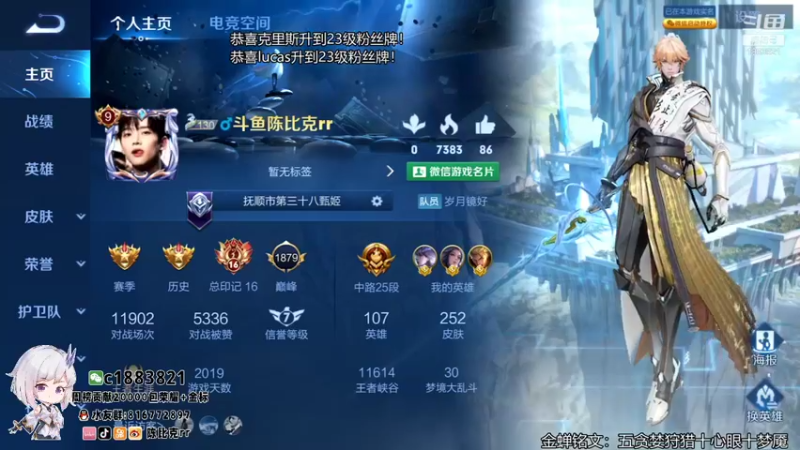 【2021-11-19 15点场】陈比克rr：双国服金蝉冲国一！