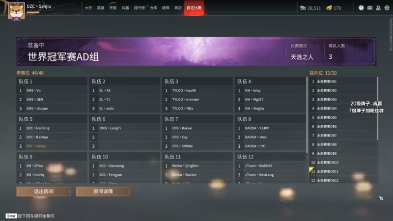 【2021-11-18 20点场】三酒OuO：斗鱼劳模の聊天室^^