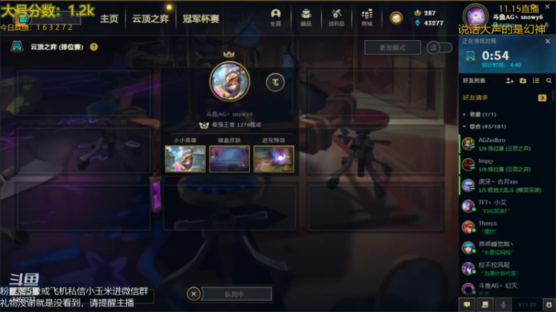 【2021-11-15 03点场】AG丶Snowy：相信奇迹的人本身就是奇迹