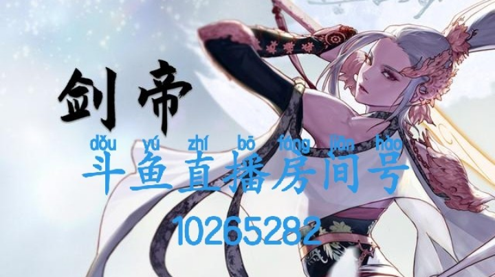 回归玩家指导帮打看号点个关注谢谢大家