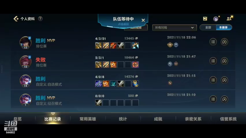 【2021-11-18 22点场】yin小哥：c测榜一卡莎Q区王者前40对局
