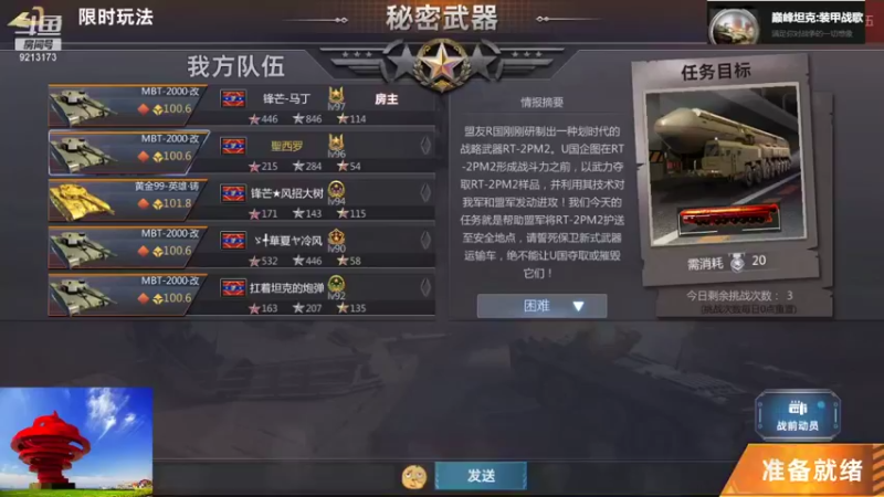 【巅峰坦克】聖殿灬米兰彡的精彩时刻 20211118 09点场