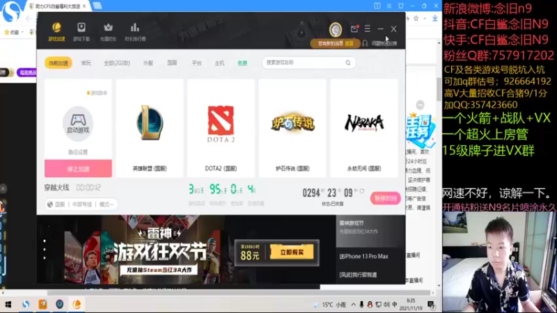 【2021-11-19 09点场】白鲨念旧N9：隔离的第五天，世界赛加油！