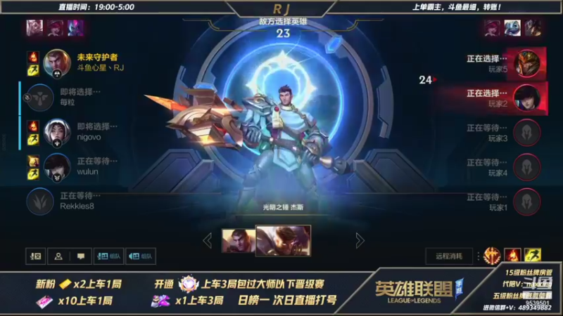 【2021-11-16 05点场】心星丶RJ：主单霸主杰斯乱杀