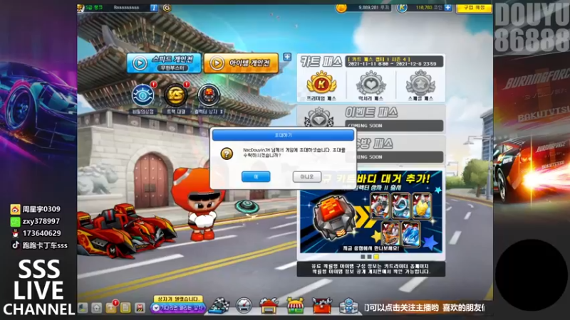 【2021-11-19 19点场】Popkartsss：SSS-晚上好!4V4交流